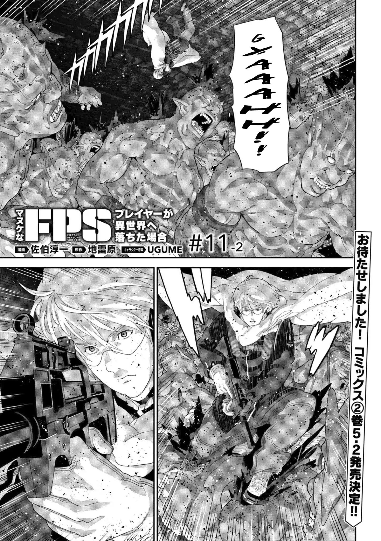 Manuke na FPS Player ga Isekai e Ochita Baai Chapter 11.2 1